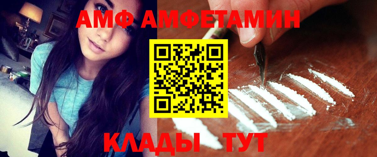 АМФЕТАМИН VHQ Новочебоксарск