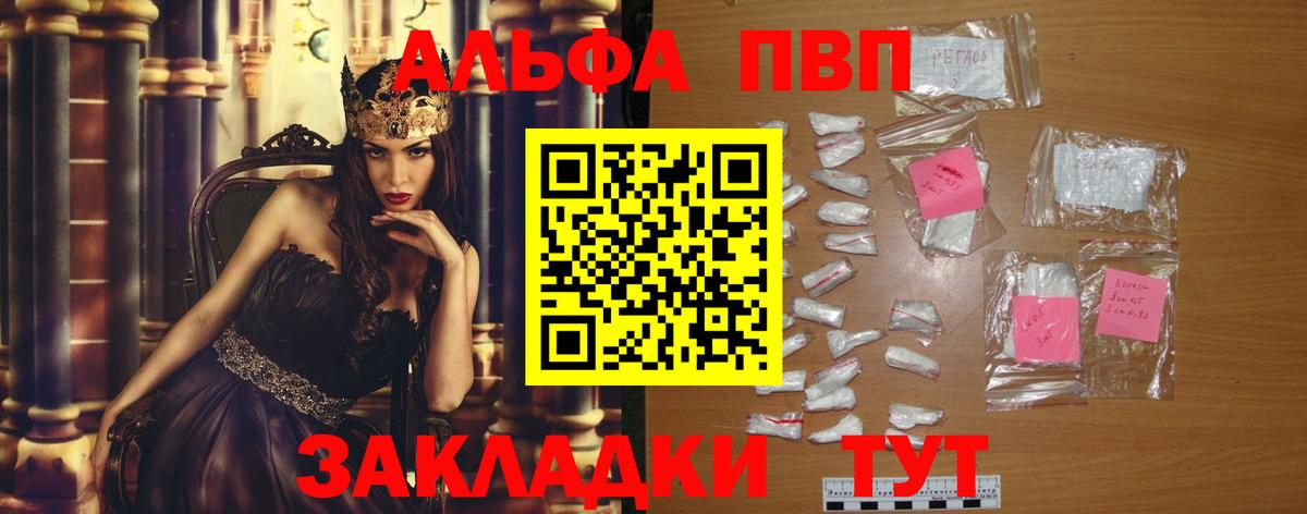 Новочебоксарск  А ПВП VHQ  наркошоп  Вход с VPN 