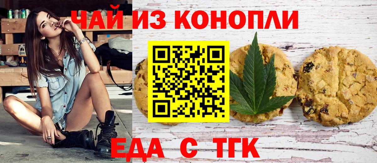 Новочебоксарск  Cannafood конопля  Вход с VPN 