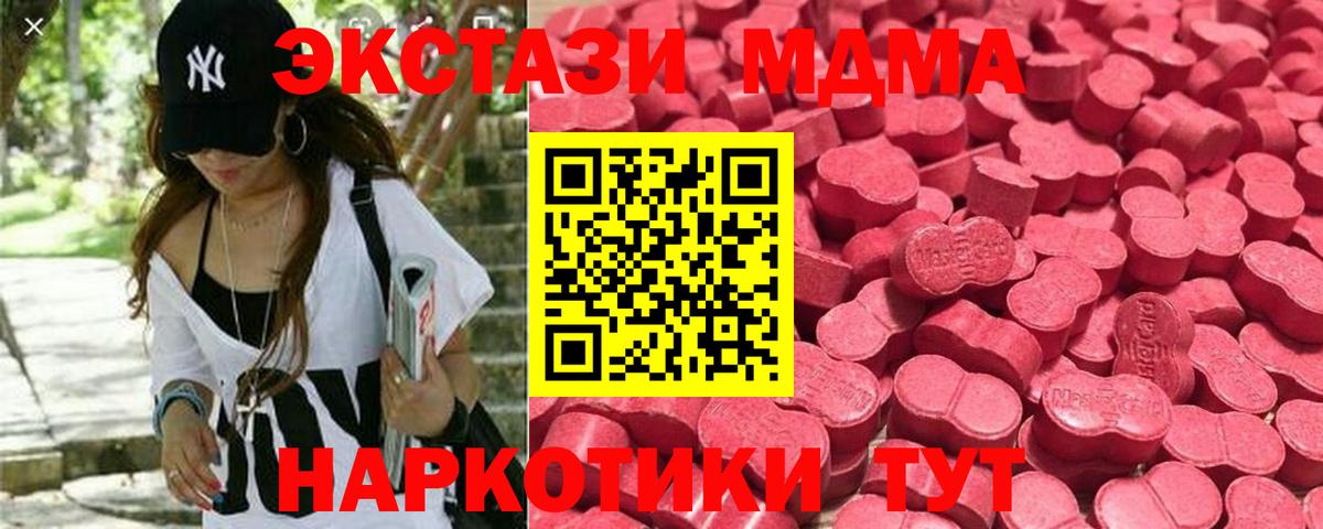 ЭКСТАЗИ  Вход с VPN  даркнет Telegram  Экстази ешки  Новочебоксарск 