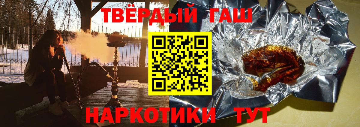 ГАШ  Гашиш хэш  ГАШ ice o lator  Вход с VPN  Новочебоксарск 