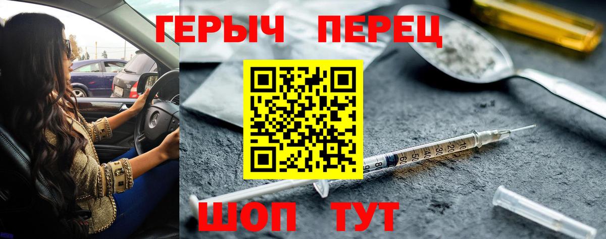 Героин  ГЕРОИН гречка  Вход с VPN  Новочебоксарск 