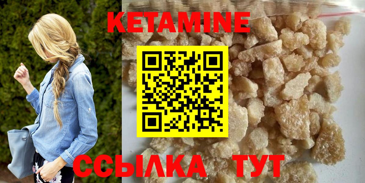 КЕТАМИН VHQ Новочебоксарск