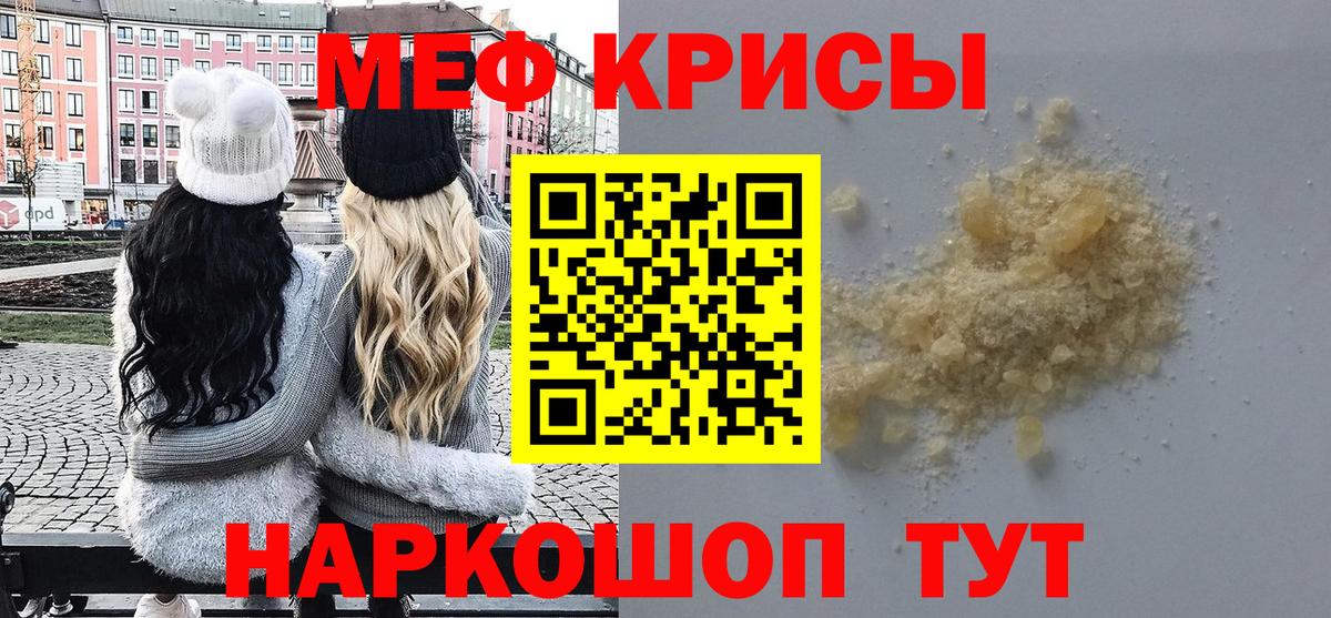 МЯУ-МЯУ  Вход с VPN  Меф  Новочебоксарск  МЯУ-МЯУ кристаллы  Меф mephedrone 