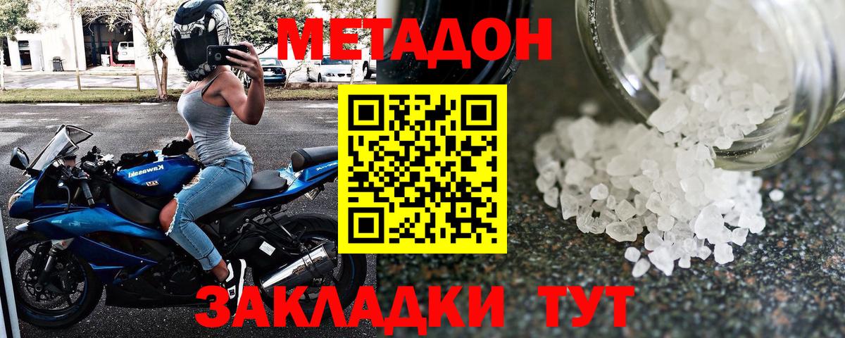 Новочебоксарск  ОМГ ОМГ как зайти  Вход с VPN  МЕТАДОН methadone 