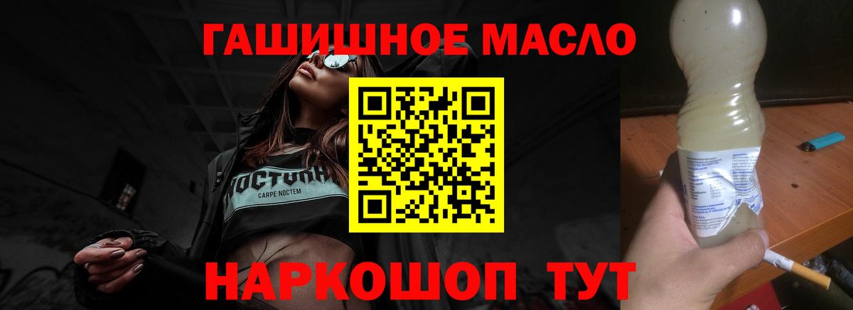 Дистиллят ТГК гашишное масло Новочебоксарск